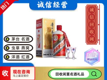 岱岳区回收飞天茅台酒