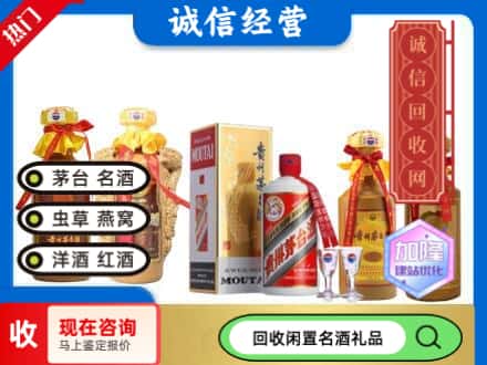 岱岳区回收茅台酒
