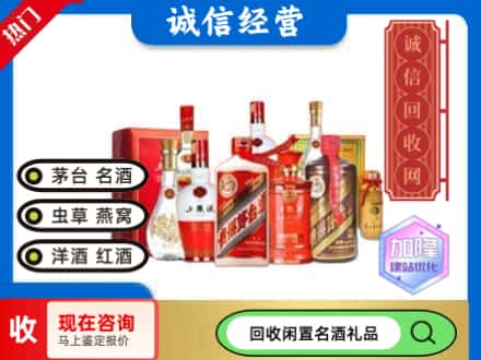 岱岳区回收名酒
