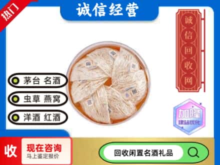 岱岳区回收燕窝