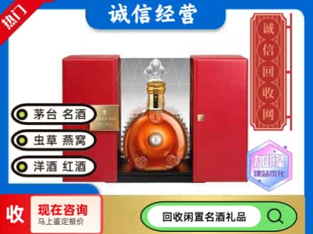 回收价格:岱岳区回收洋酒