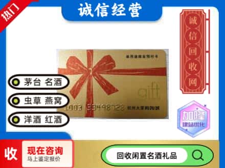 岱岳区回收大厦卡