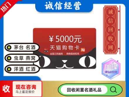 岱岳区回收天猫购物卡