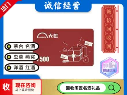 岱岳区回收天虹卡