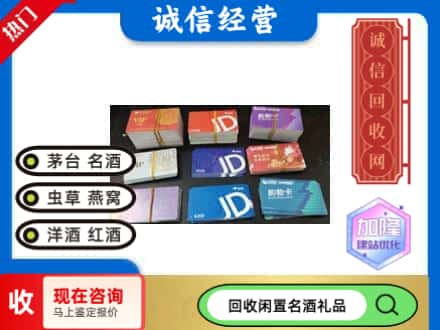 岱岳区回收商超卡