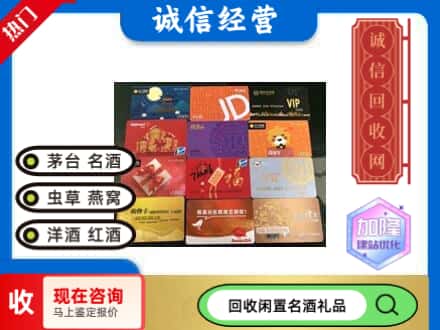 岱岳区回收网购卡