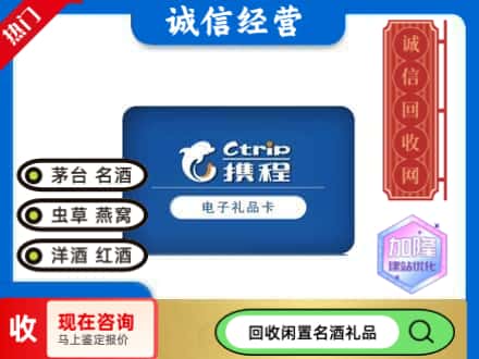 岱岳区回收携程卡