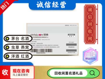 岱岳区回收银泰购物卡