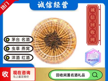 岱岳区回收虫草