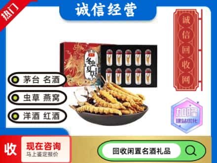 岱岳区回收虫草礼盒