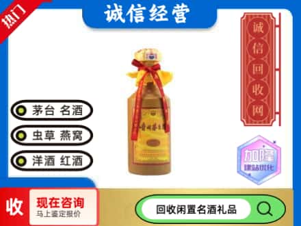 岱岳区回收十五年茅台酒