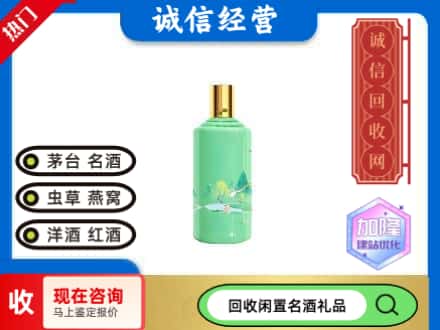 岱岳区茅台回收24节气.jpg