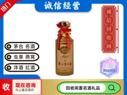 岱岳区回收三十年茅台酒