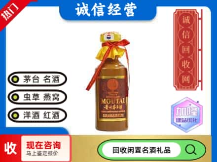 岱岳区回收五十年茅台酒