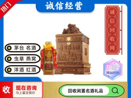 岱岳区回收八十年茅台酒