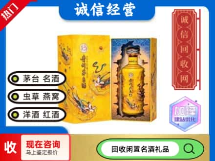 岱岳区回收散花茅台酒