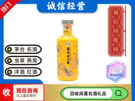 岱岳区茅台回收散花飞天.jpg